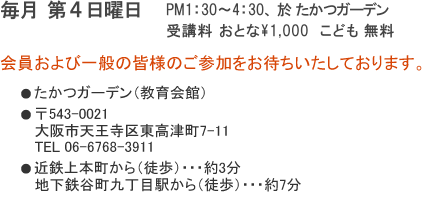 定例講習のご案内