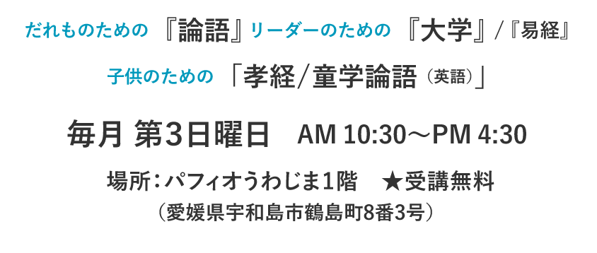 定例講習のご案内